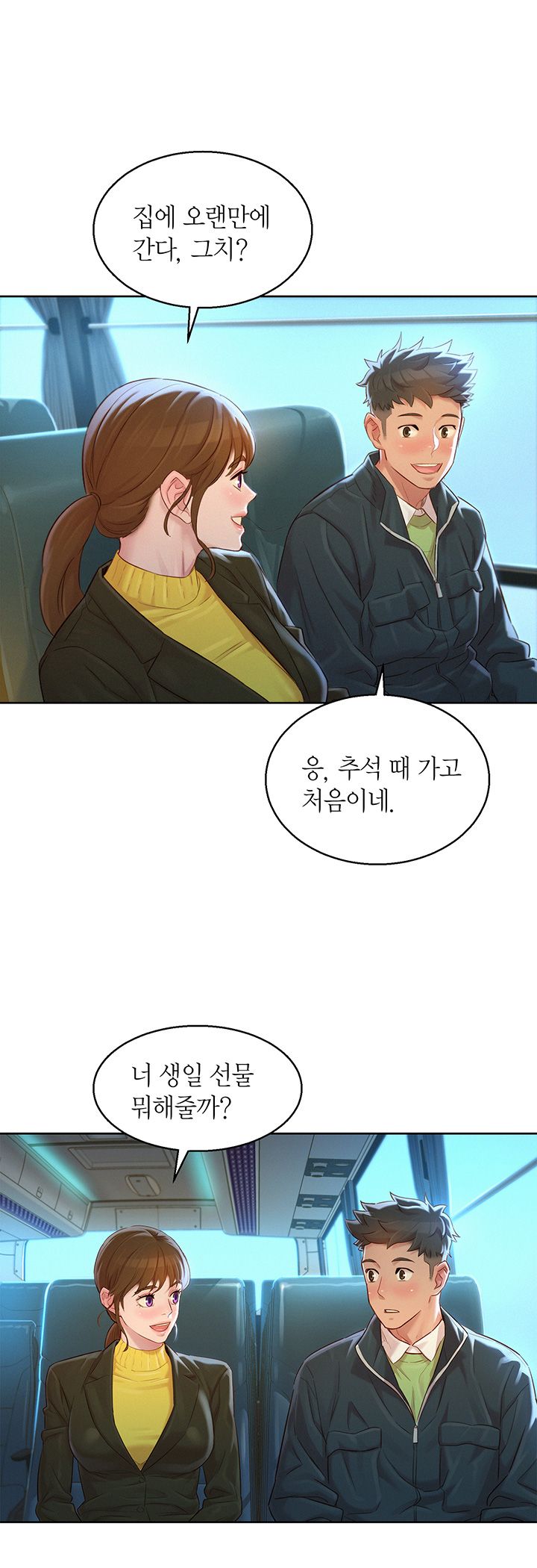 SISTER NEIGHBORS RAW - Chapter 115 Page 27