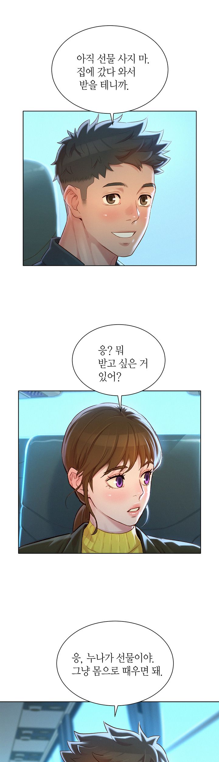 SISTER NEIGHBORS RAW - Chapter 115 Page 28