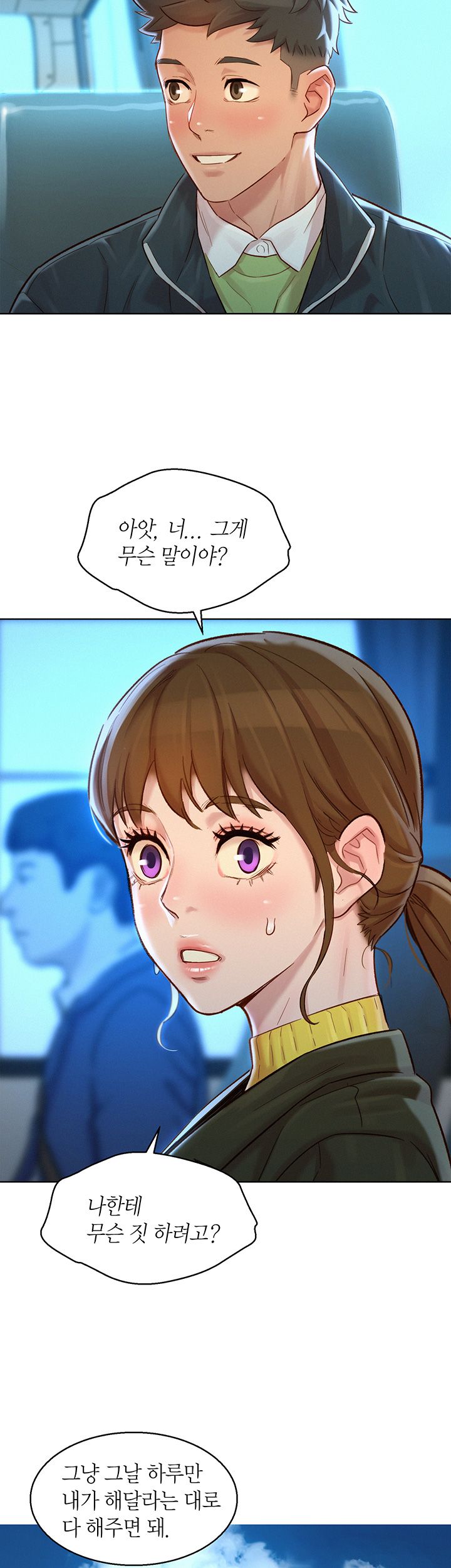 SISTER NEIGHBORS RAW - Chapter 115 Page 29