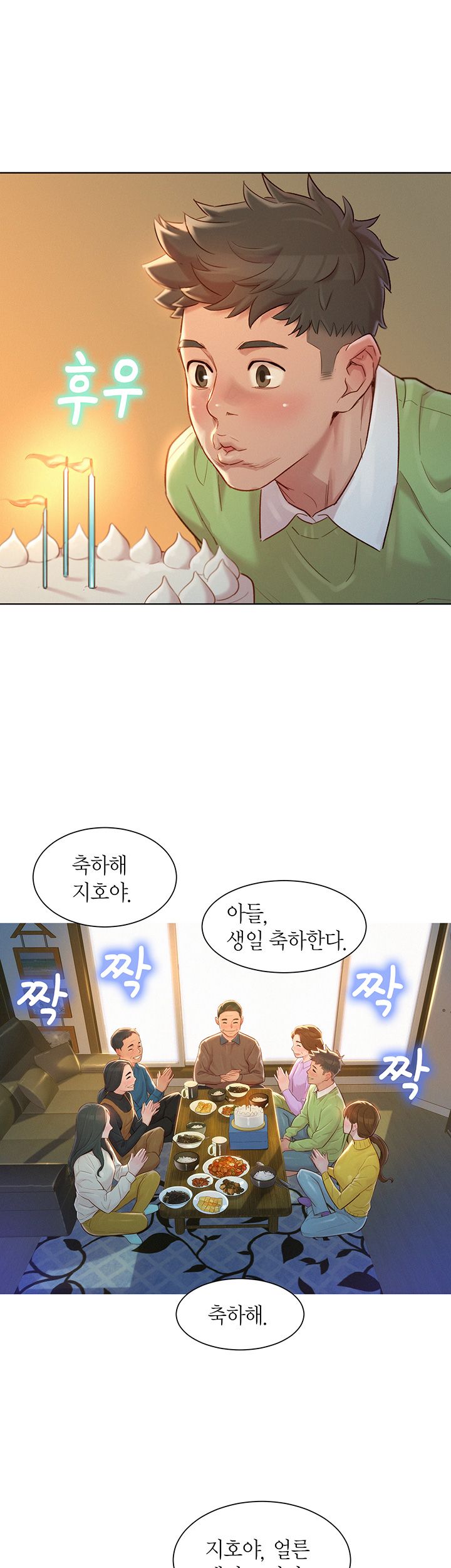 SISTER NEIGHBORS RAW - Chapter 115 Page 32