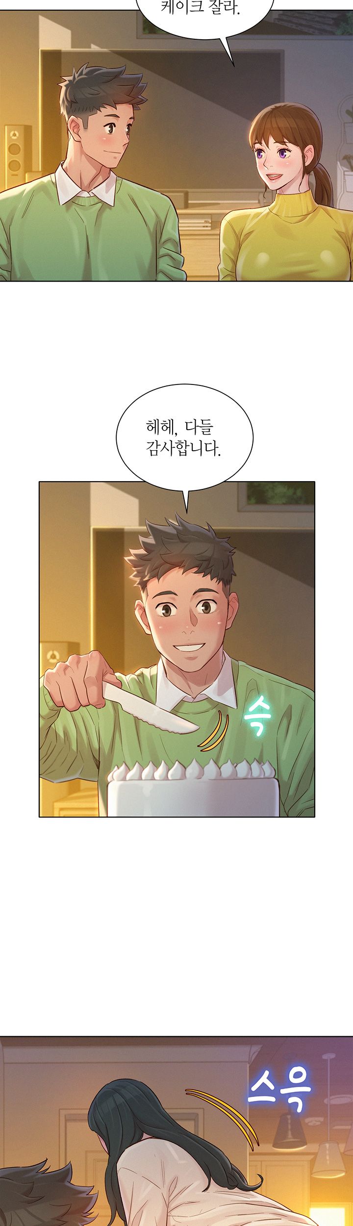 SISTER NEIGHBORS RAW - Chapter 115 Page 33