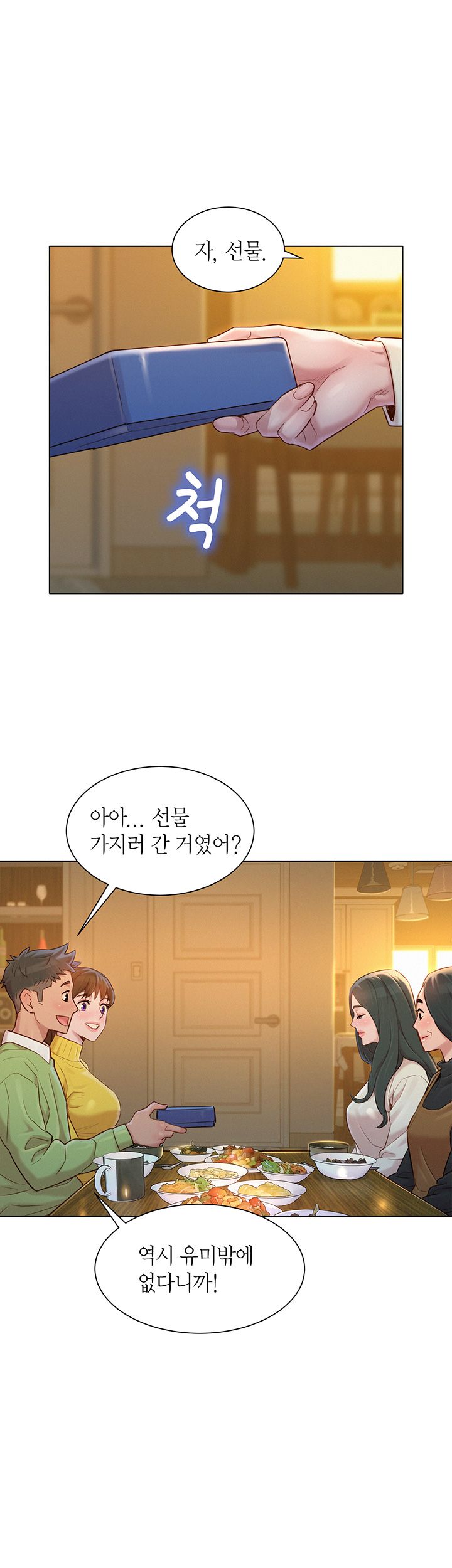 SISTER NEIGHBORS RAW - Chapter 115 Page 36