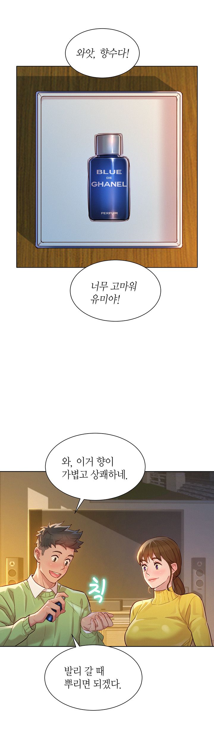 SISTER NEIGHBORS RAW - Chapter 115 Page 37