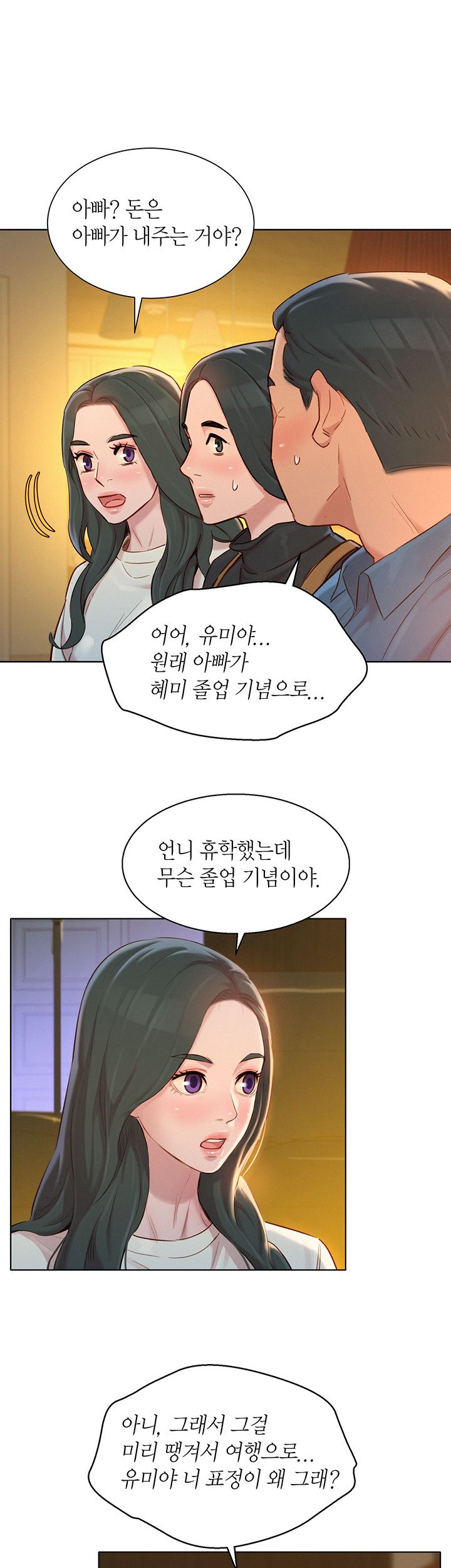 SISTER NEIGHBORS RAW - Chapter 115 Page 40