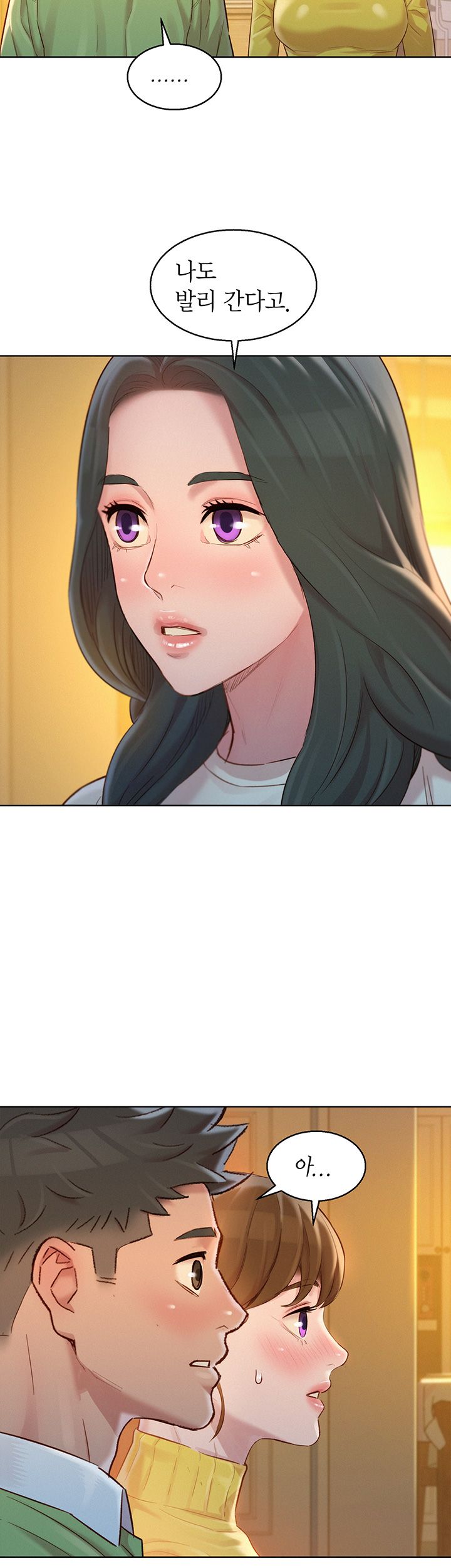 SISTER NEIGHBORS RAW - Chapter 115 Page 42