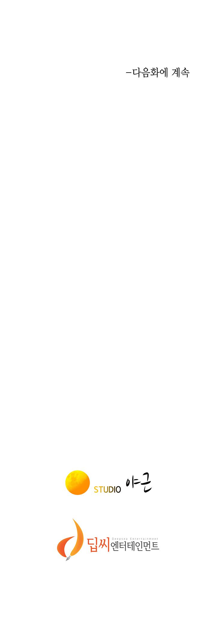 SISTER NEIGHBORS RAW - Chapter 115 Page 43