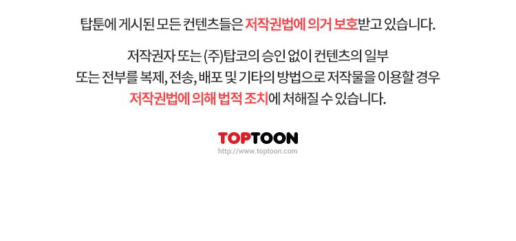 SISTER NEIGHBORS RAW - Chapter 115 Page 44