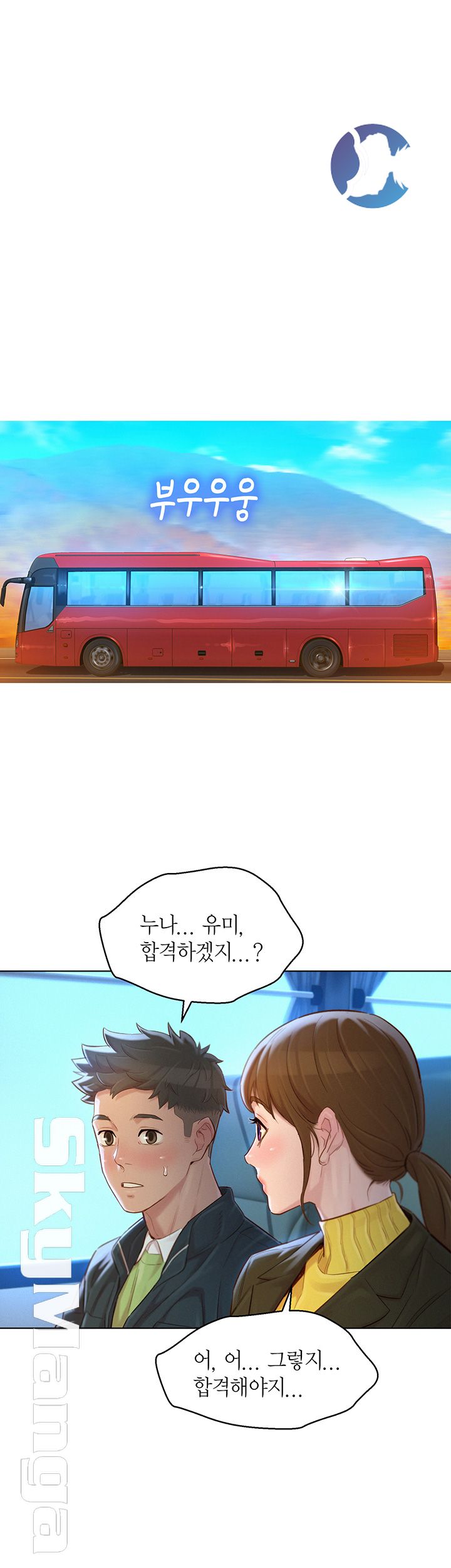 SISTER NEIGHBORS RAW - Chapter 116 Page 10