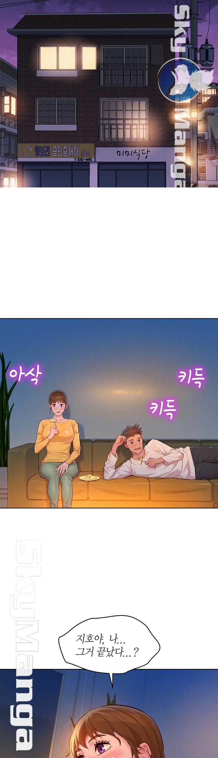 SISTER NEIGHBORS RAW - Chapter 116 Page 14