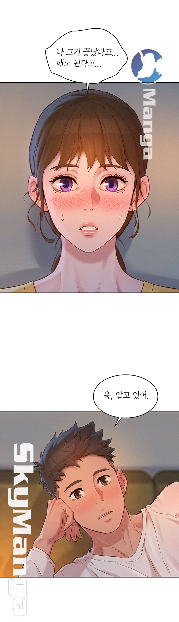 SISTER NEIGHBORS RAW - Chapter 116 Page 16