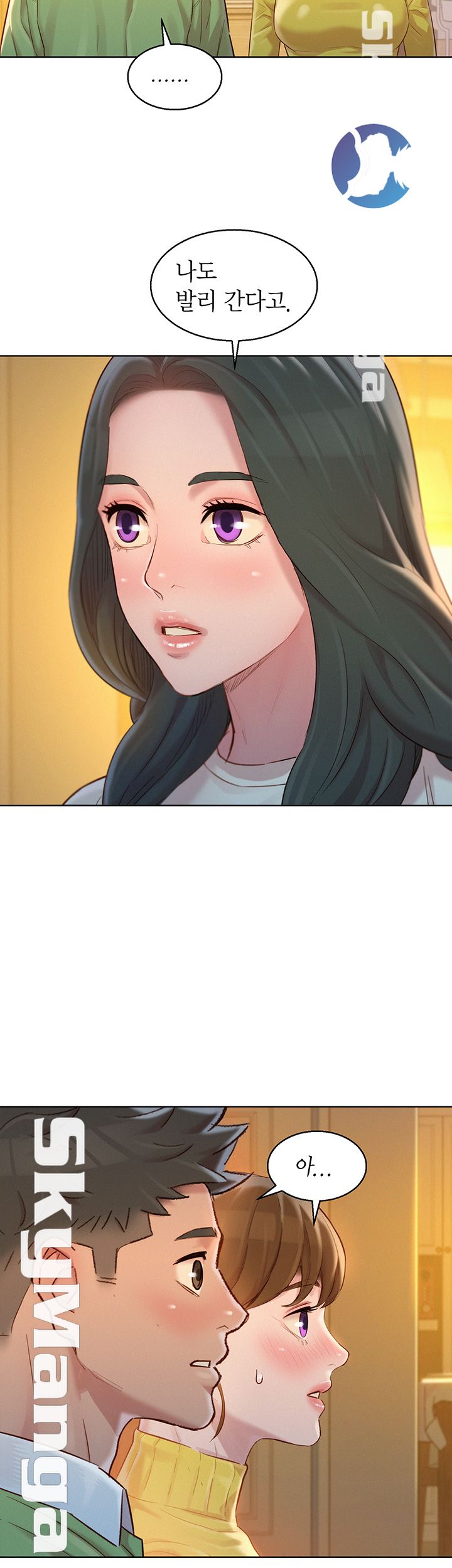 SISTER NEIGHBORS RAW - Chapter 116 Page 2