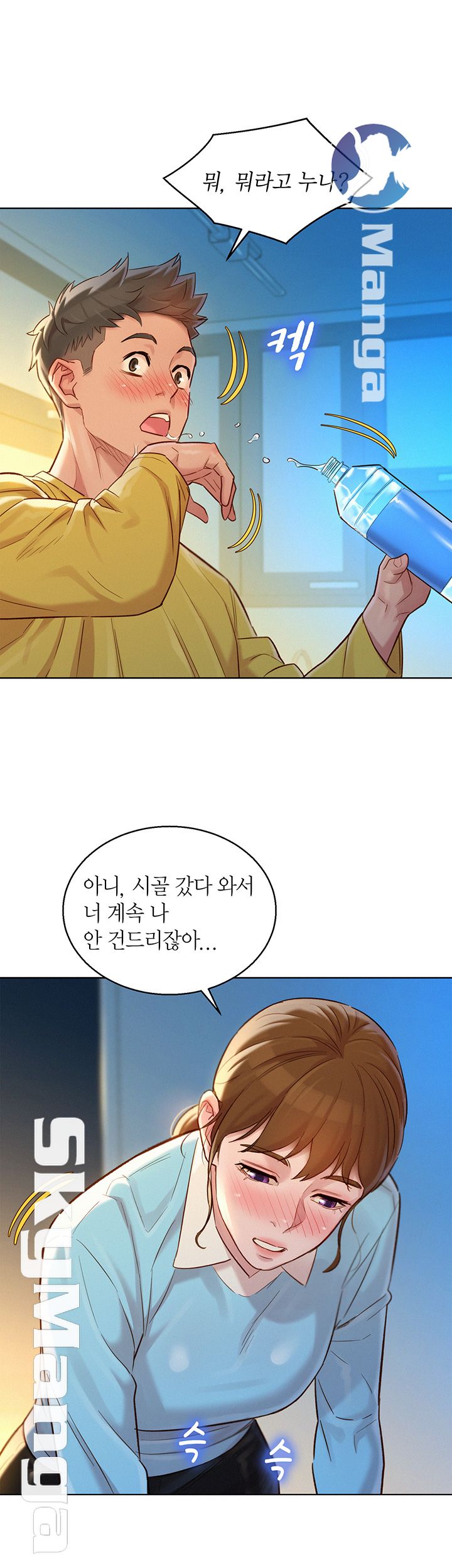 SISTER NEIGHBORS RAW - Chapter 116 Page 20