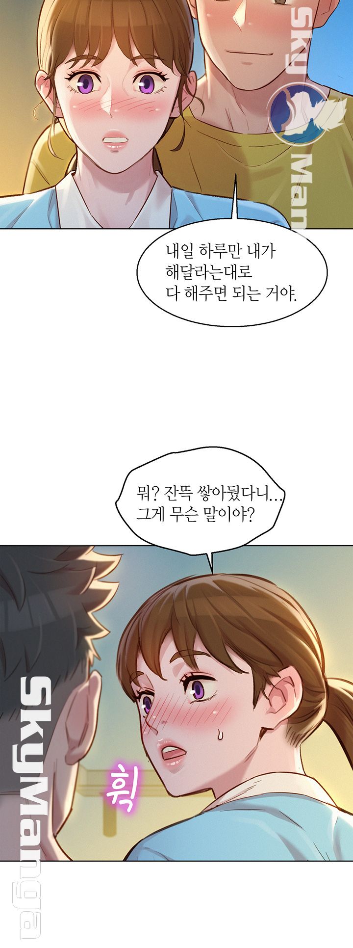 SISTER NEIGHBORS RAW - Chapter 116 Page 23