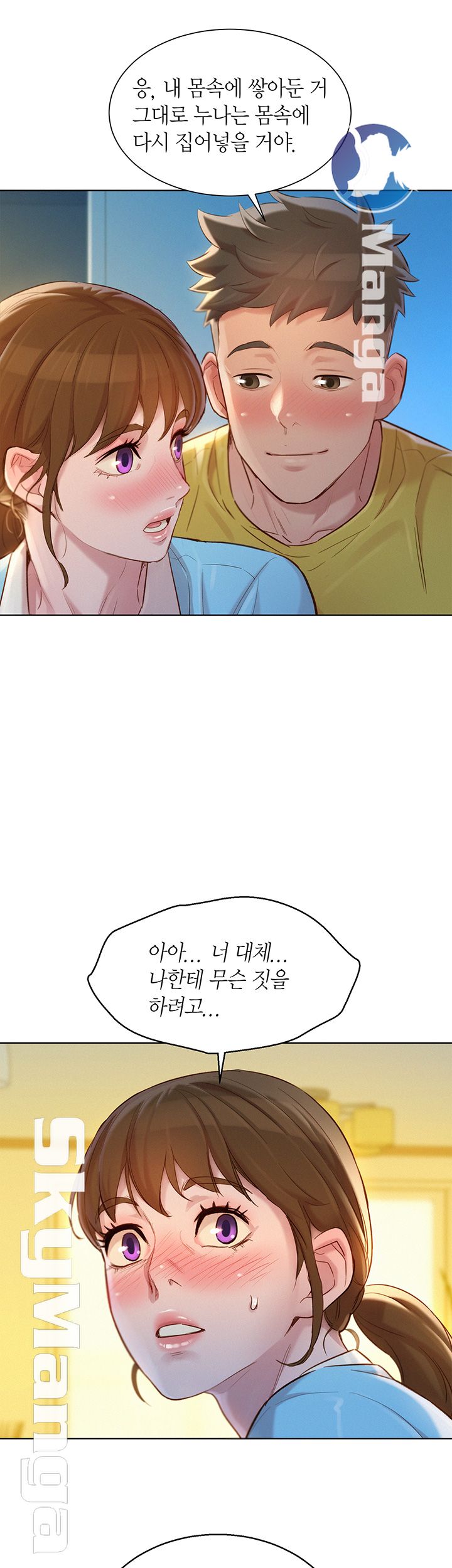 SISTER NEIGHBORS RAW - Chapter 116 Page 24