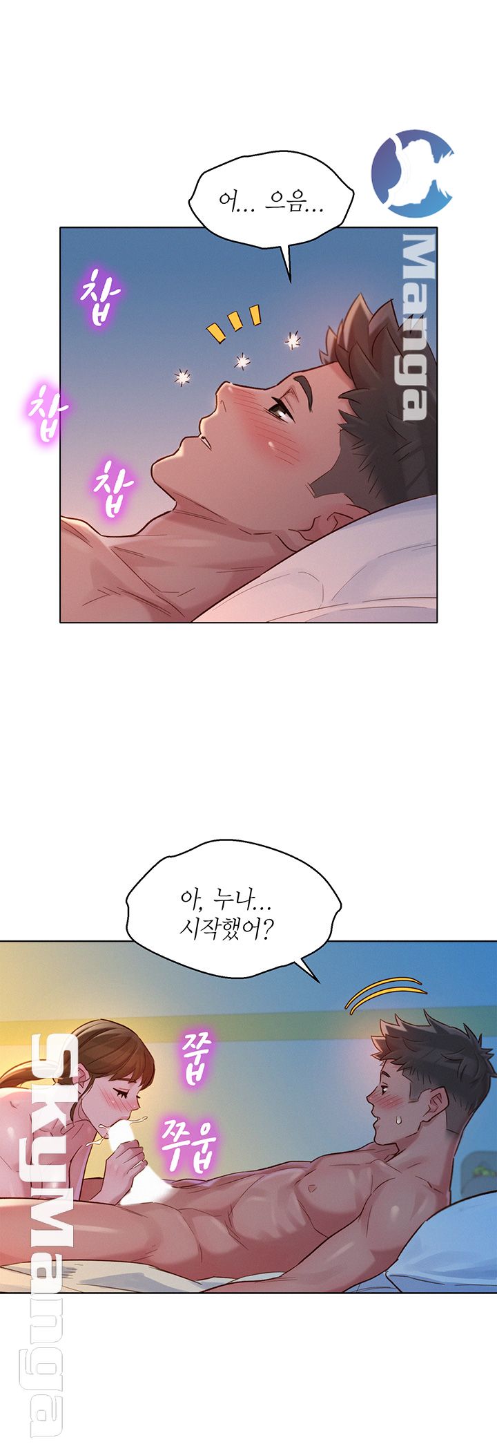 SISTER NEIGHBORS RAW - Chapter 116 Page 31