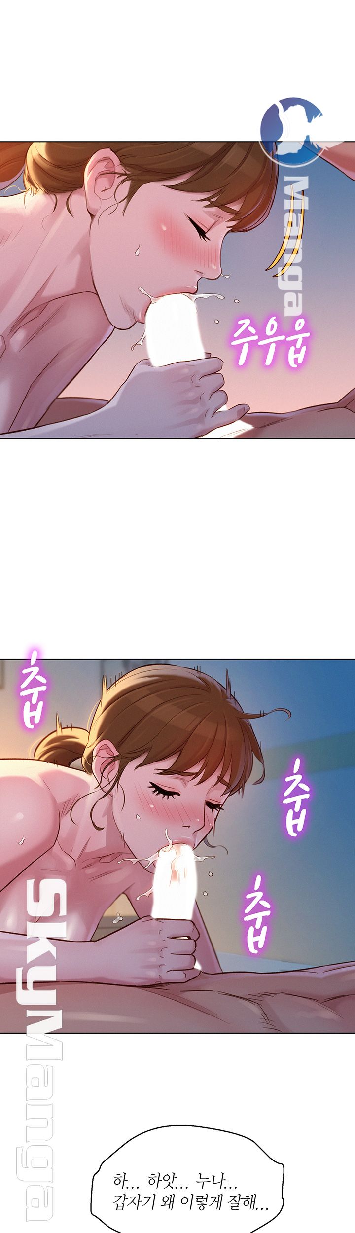 SISTER NEIGHBORS RAW - Chapter 116 Page 36