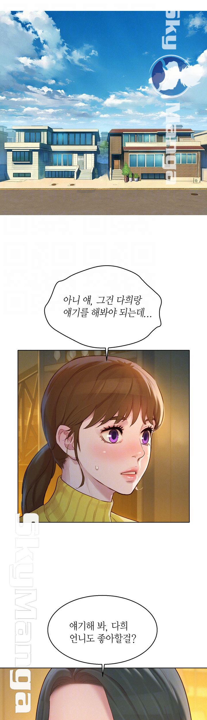 SISTER NEIGHBORS RAW - Chapter 116 Page 4