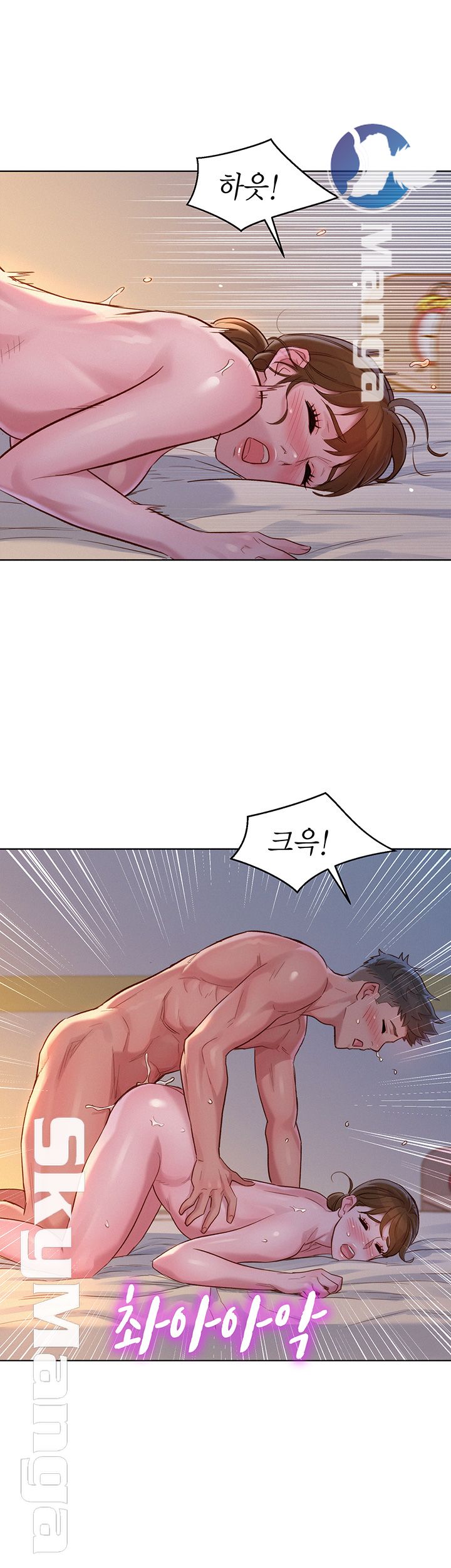 SISTER NEIGHBORS RAW - Chapter 116 Page 40