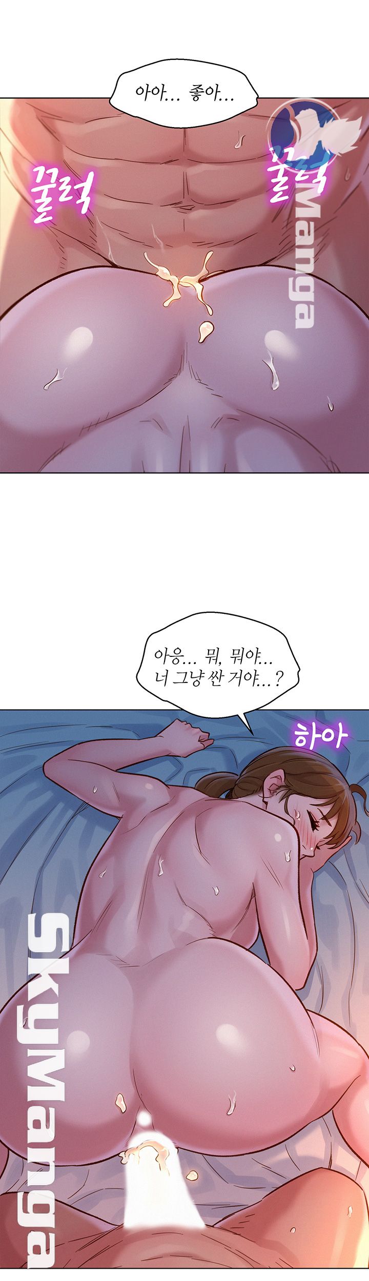 SISTER NEIGHBORS RAW - Chapter 116 Page 41