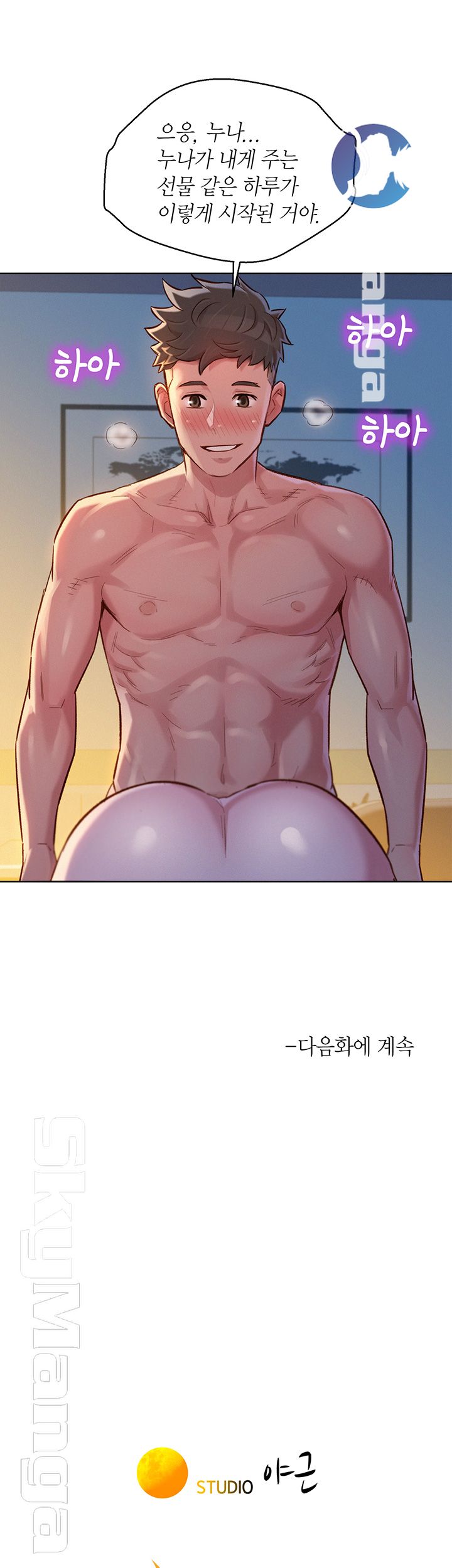 SISTER NEIGHBORS RAW - Chapter 116 Page 42