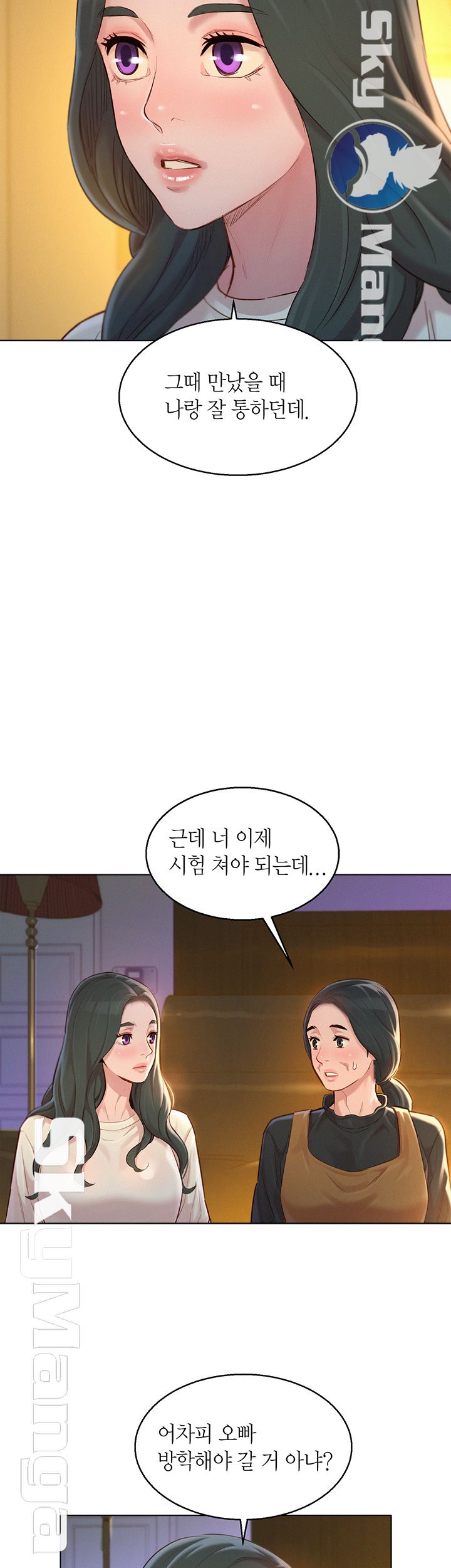 SISTER NEIGHBORS RAW - Chapter 116 Page 5