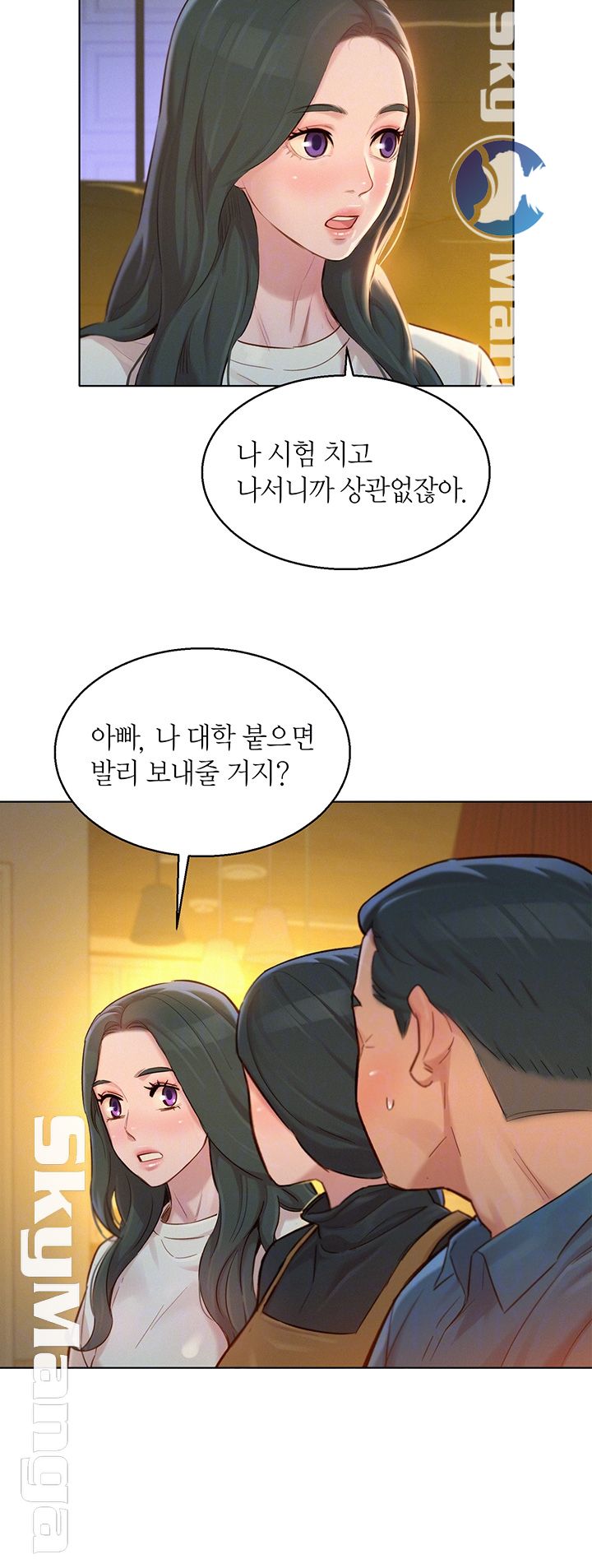 SISTER NEIGHBORS RAW - Chapter 116 Page 6