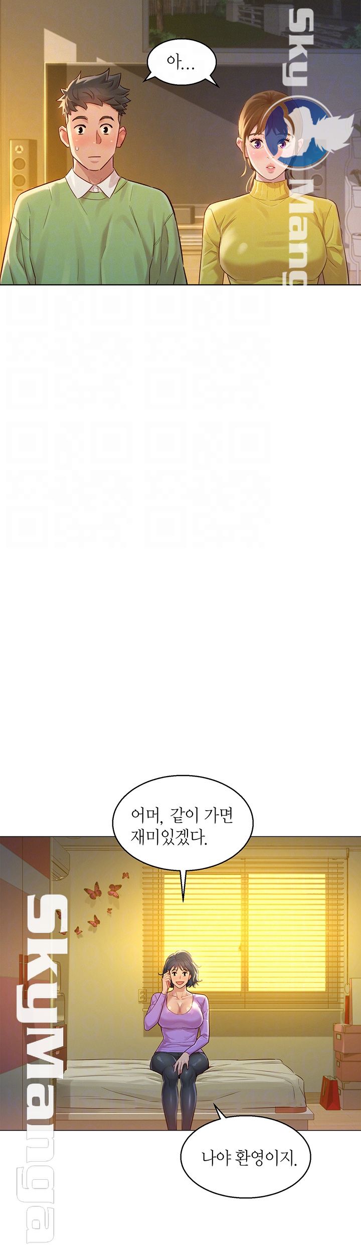 SISTER NEIGHBORS RAW - Chapter 116 Page 9