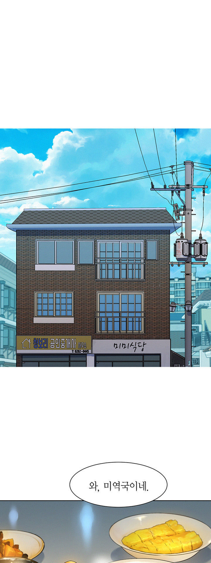 SISTER NEIGHBORS RAW - Chapter 117 Page 1