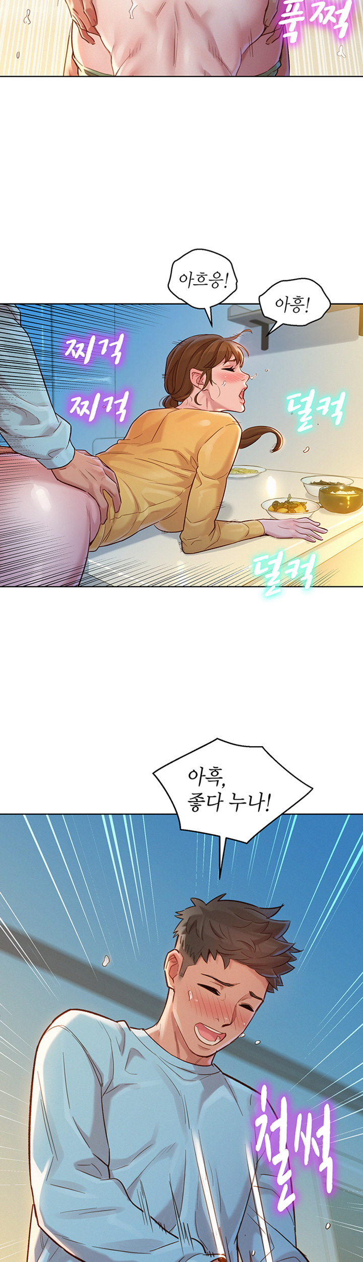 SISTER NEIGHBORS RAW - Chapter 117 Page 10