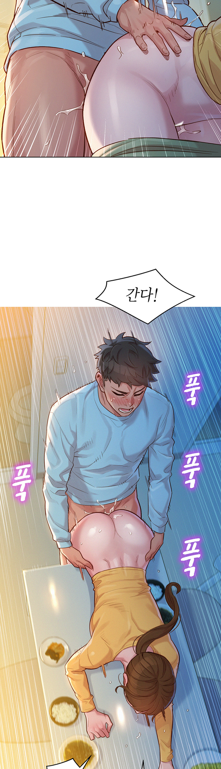 SISTER NEIGHBORS RAW - Chapter 117 Page 11