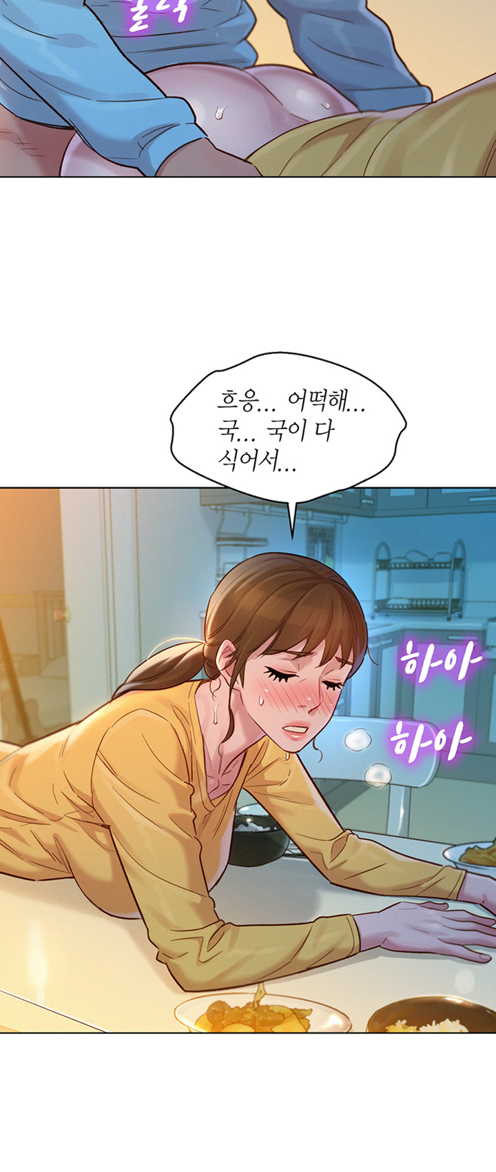 SISTER NEIGHBORS RAW - Chapter 117 Page 13