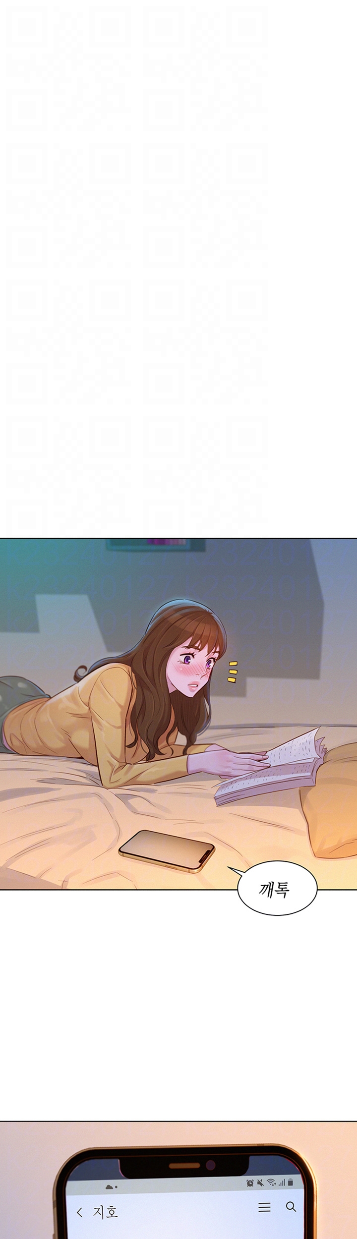 SISTER NEIGHBORS RAW - Chapter 117 Page 14