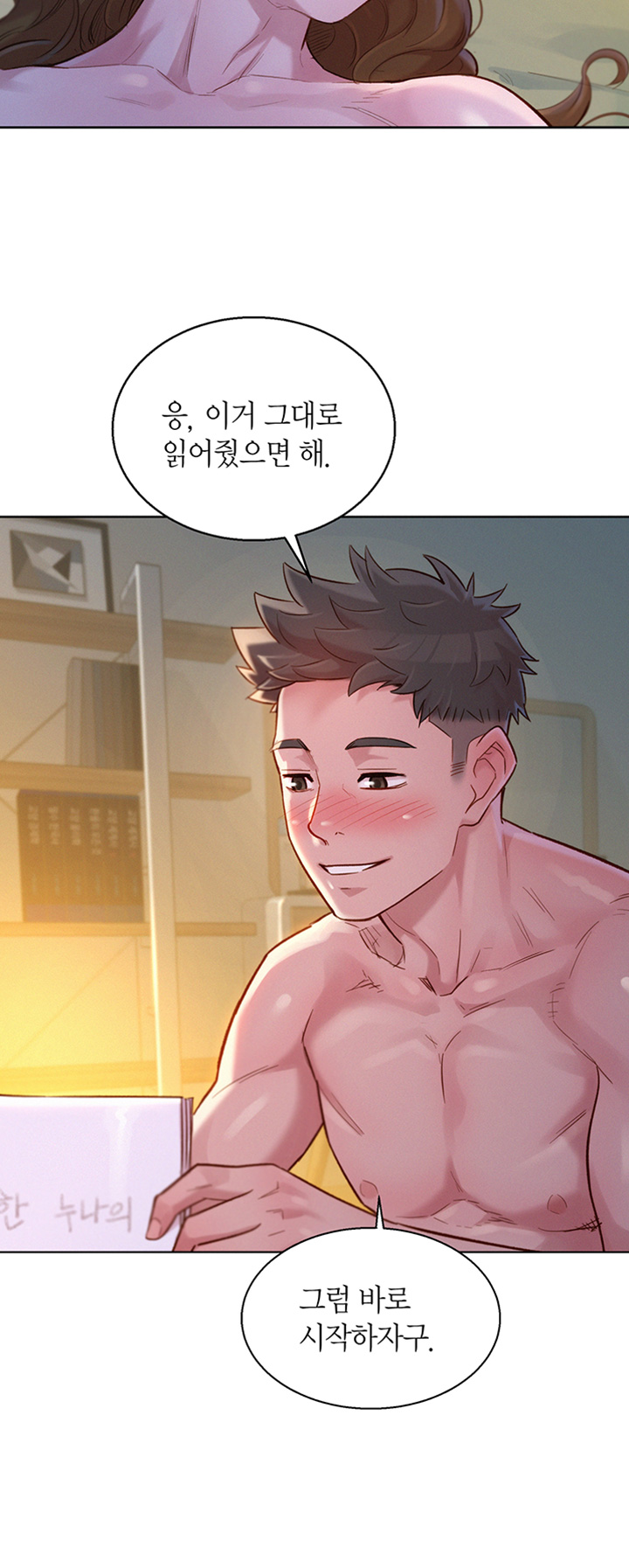 SISTER NEIGHBORS RAW - Chapter 117 Page 17