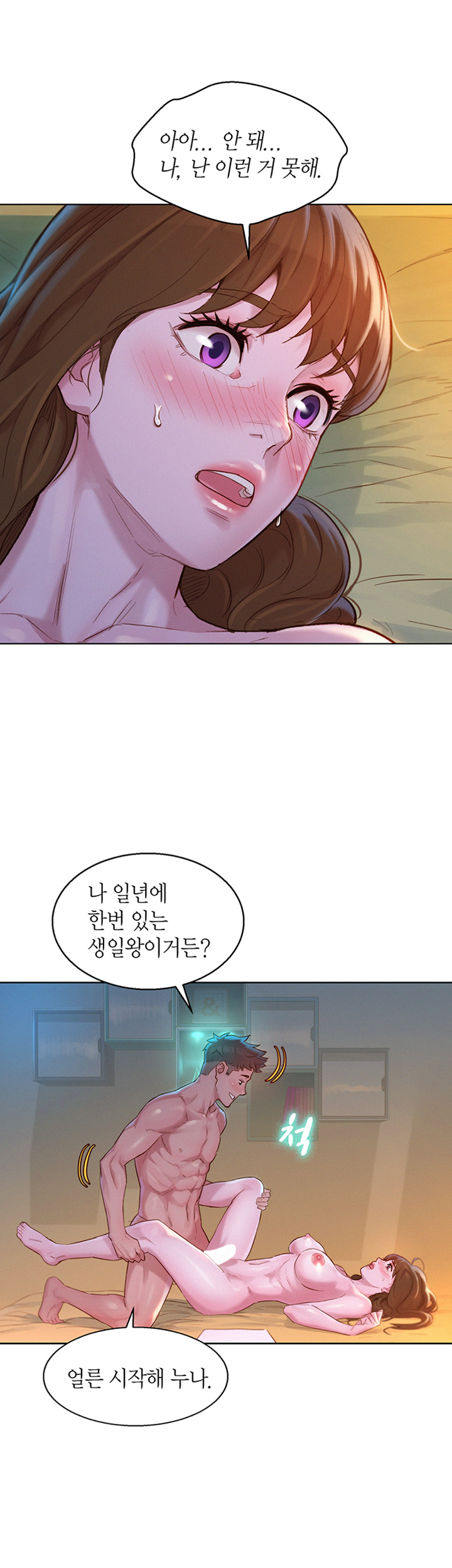 SISTER NEIGHBORS RAW - Chapter 117 Page 18