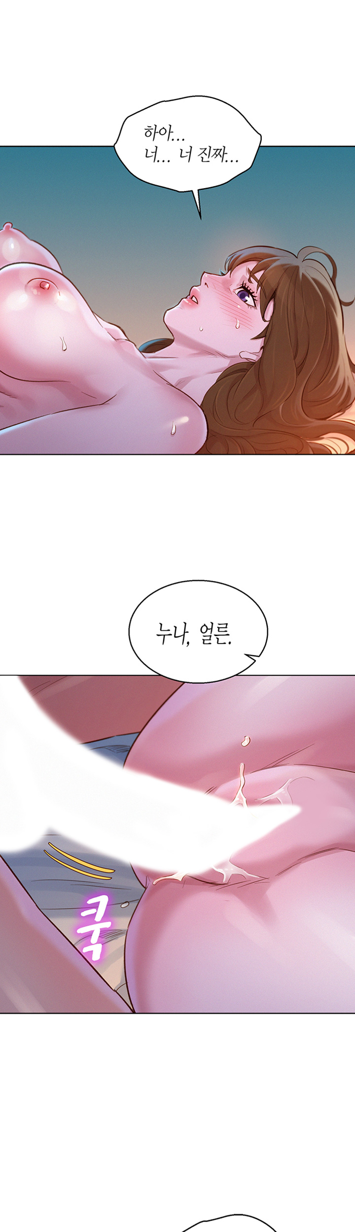 SISTER NEIGHBORS RAW - Chapter 117 Page 19