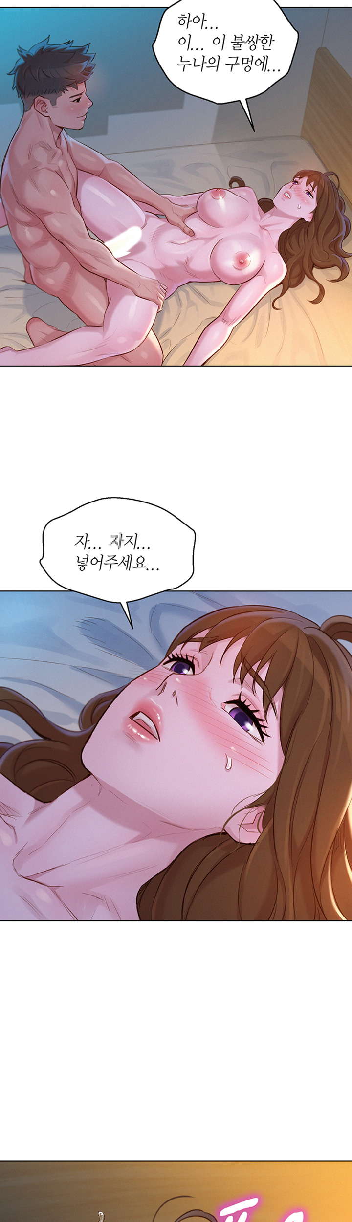 SISTER NEIGHBORS RAW - Chapter 117 Page 20