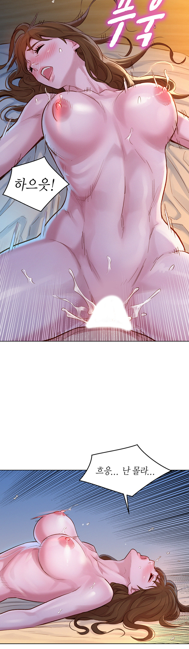 SISTER NEIGHBORS RAW - Chapter 117 Page 21