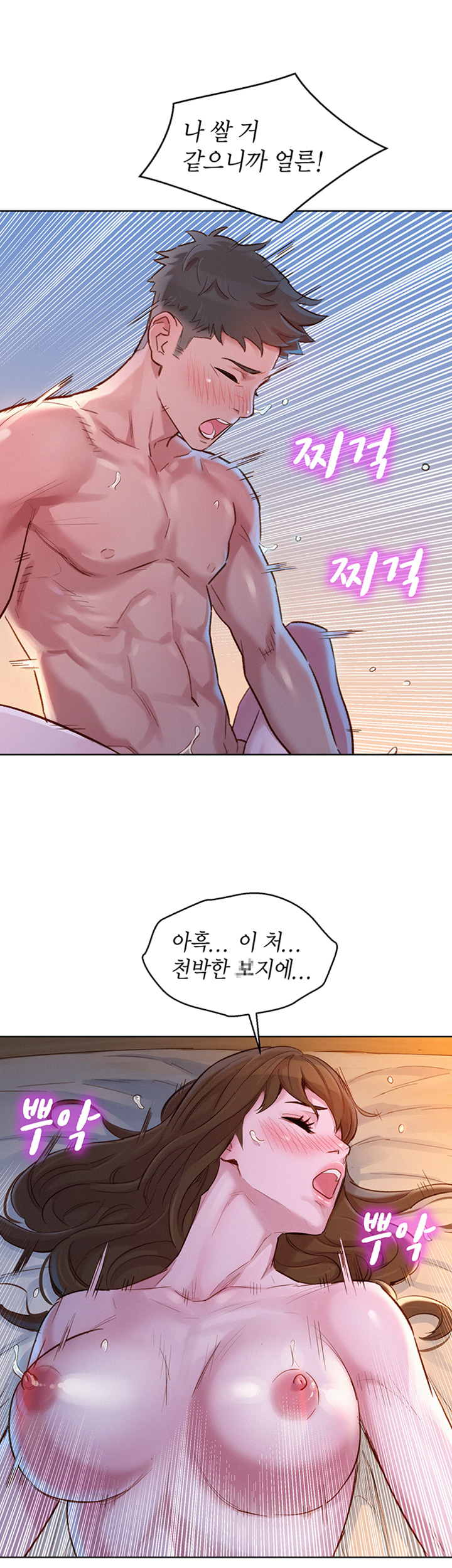 SISTER NEIGHBORS RAW - Chapter 117 Page 26