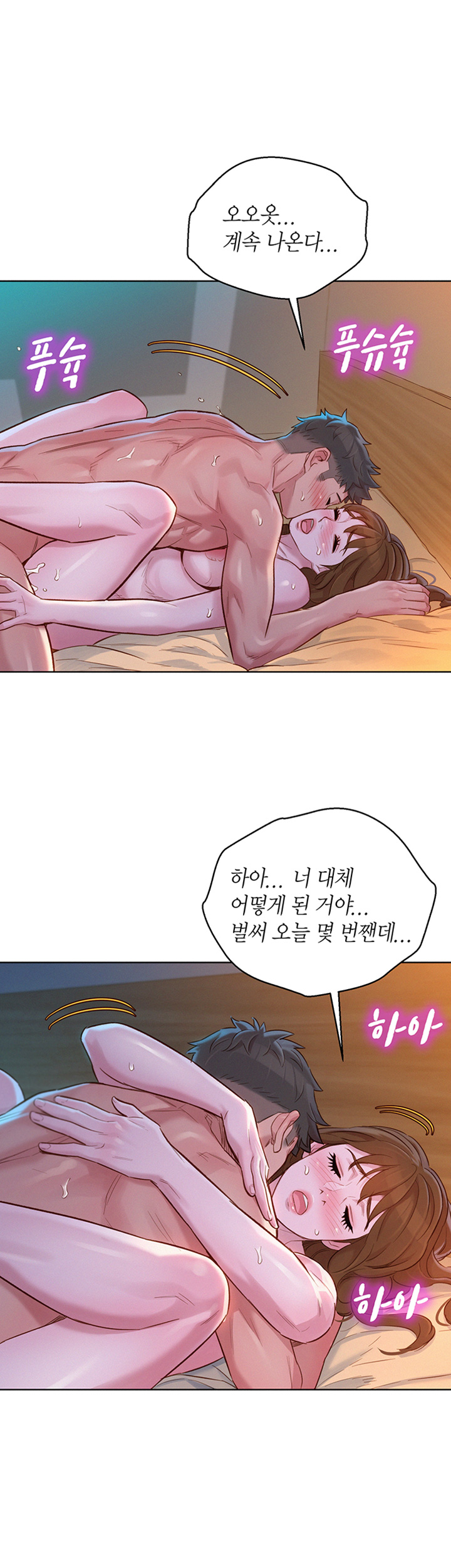 SISTER NEIGHBORS RAW - Chapter 117 Page 28