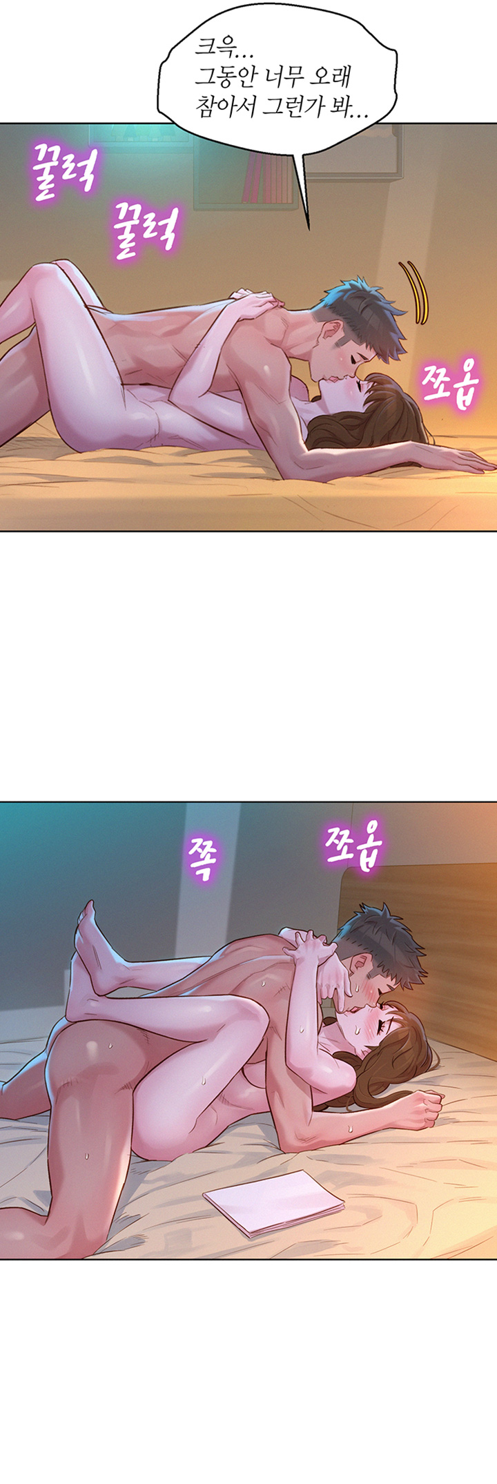 SISTER NEIGHBORS RAW - Chapter 117 Page 29