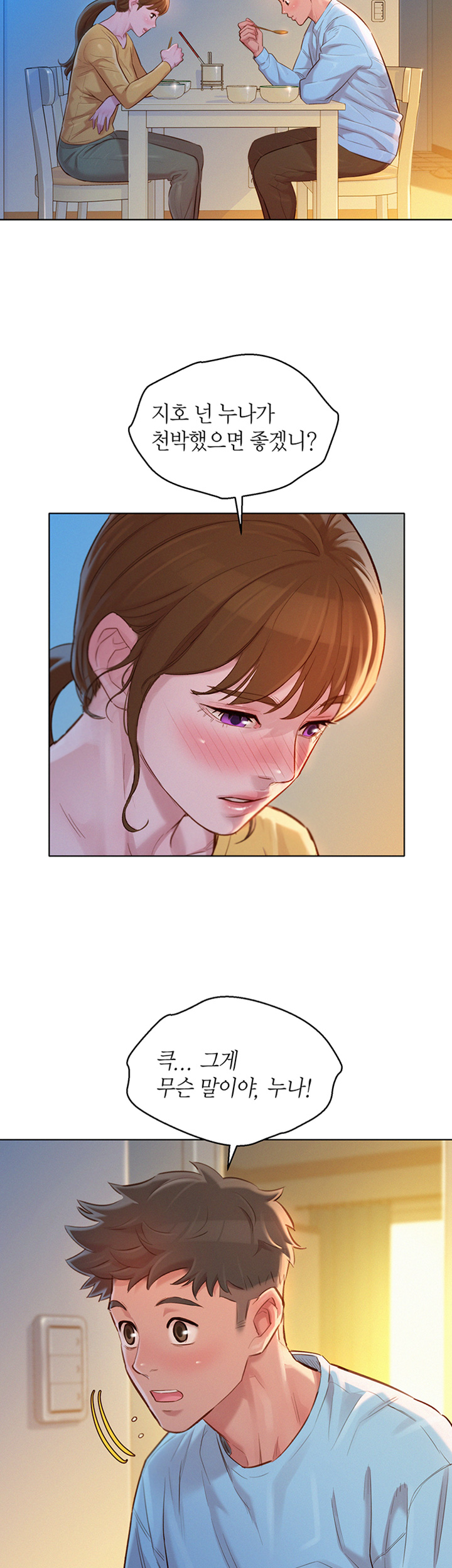 SISTER NEIGHBORS RAW - Chapter 117 Page 31