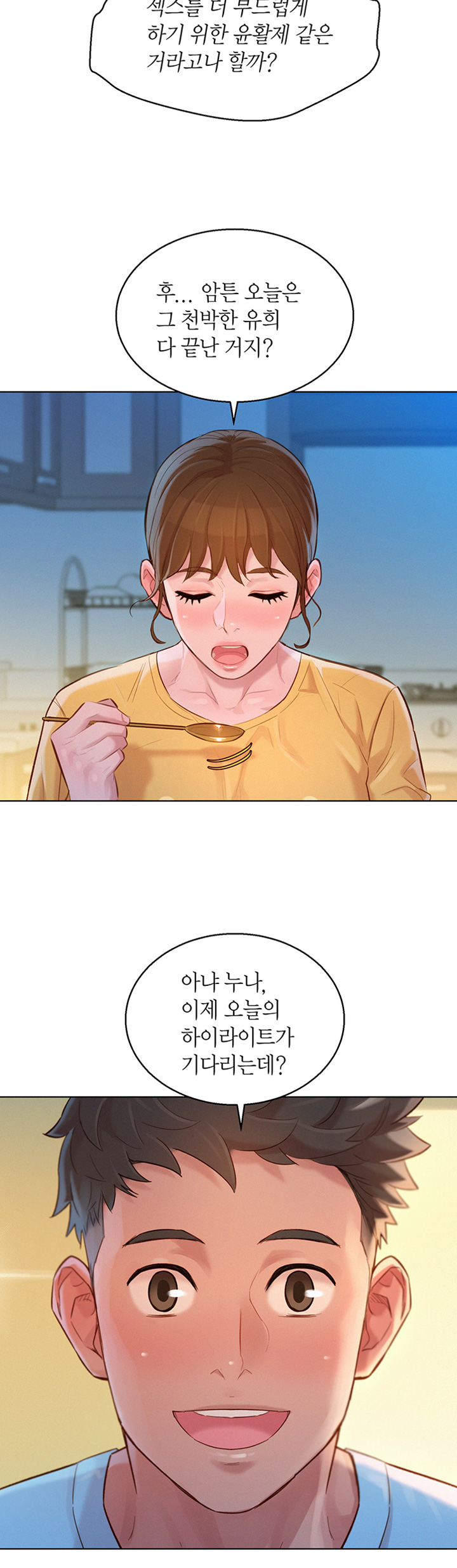 SISTER NEIGHBORS RAW - Chapter 117 Page 33