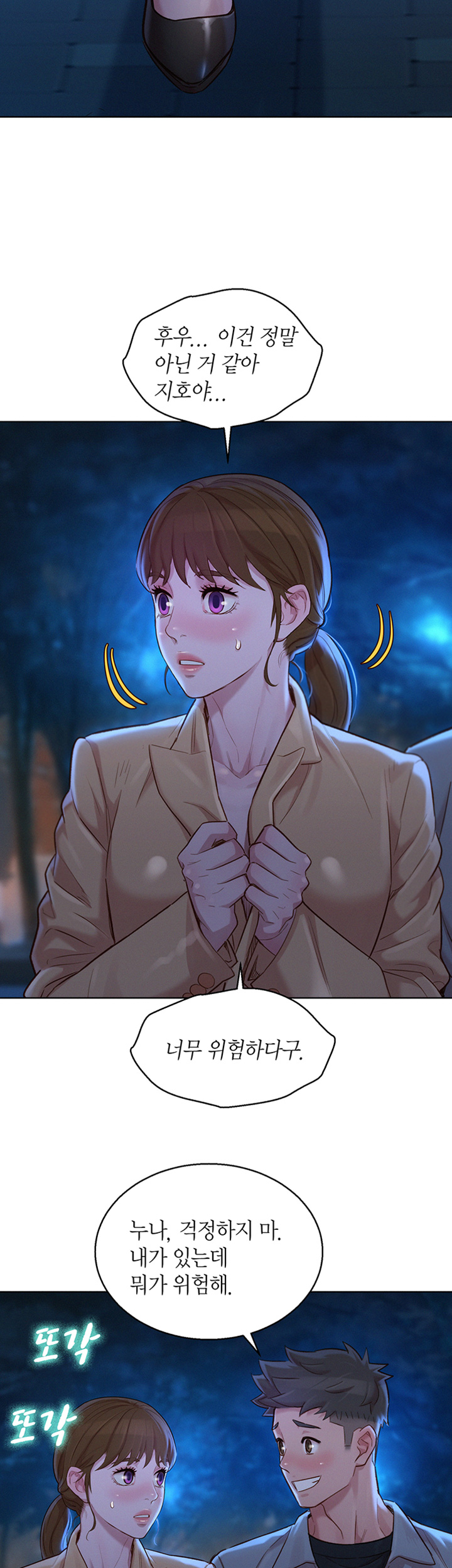 SISTER NEIGHBORS RAW - Chapter 117 Page 35