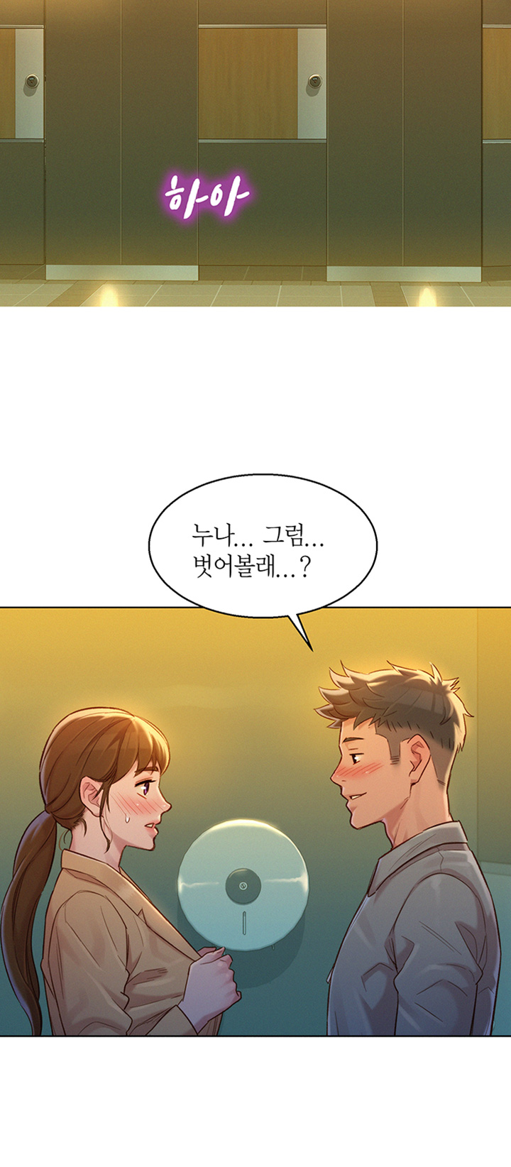 SISTER NEIGHBORS RAW - Chapter 117 Page 37