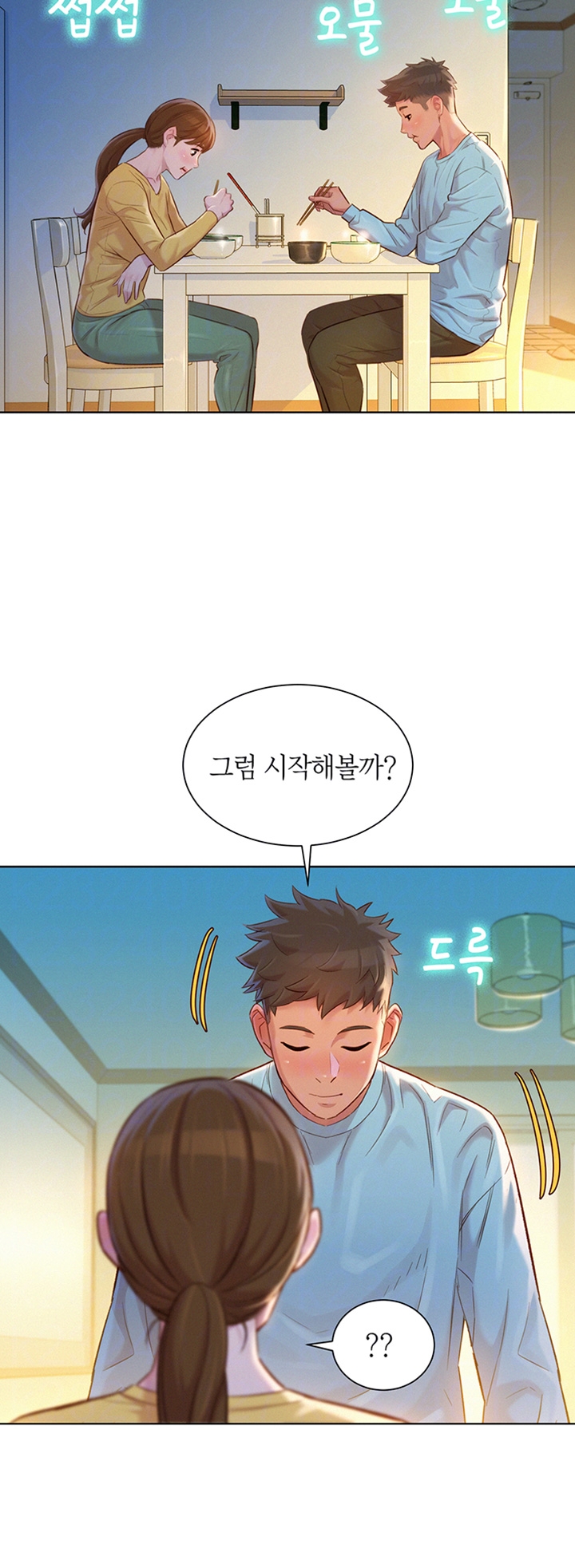 SISTER NEIGHBORS RAW - Chapter 117 Page 4