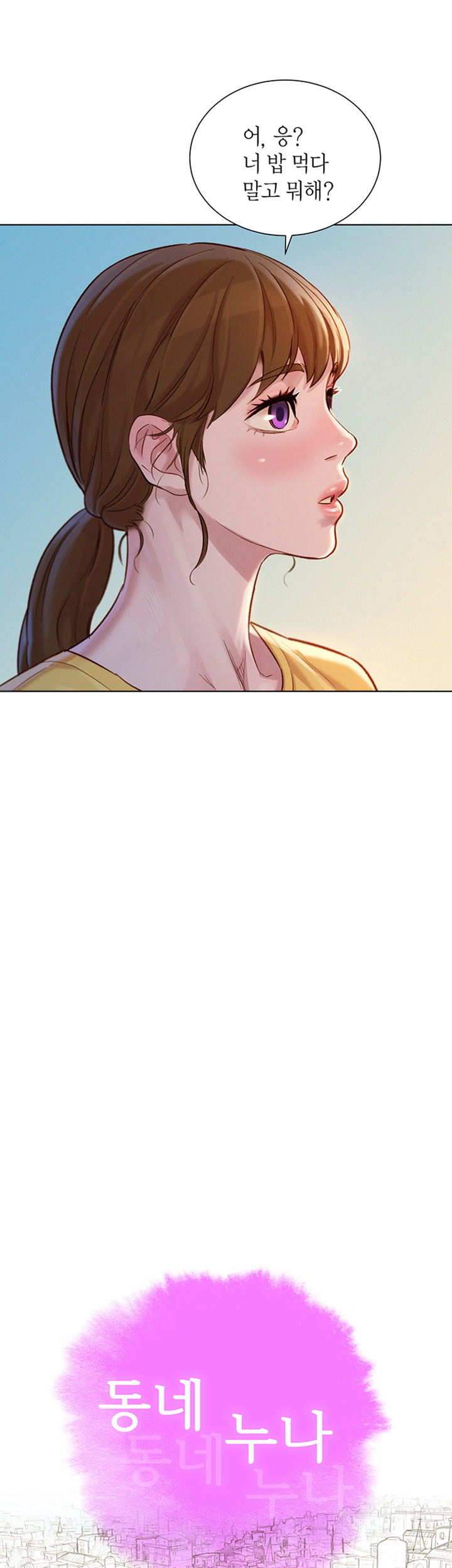 SISTER NEIGHBORS RAW - Chapter 117 Page 5