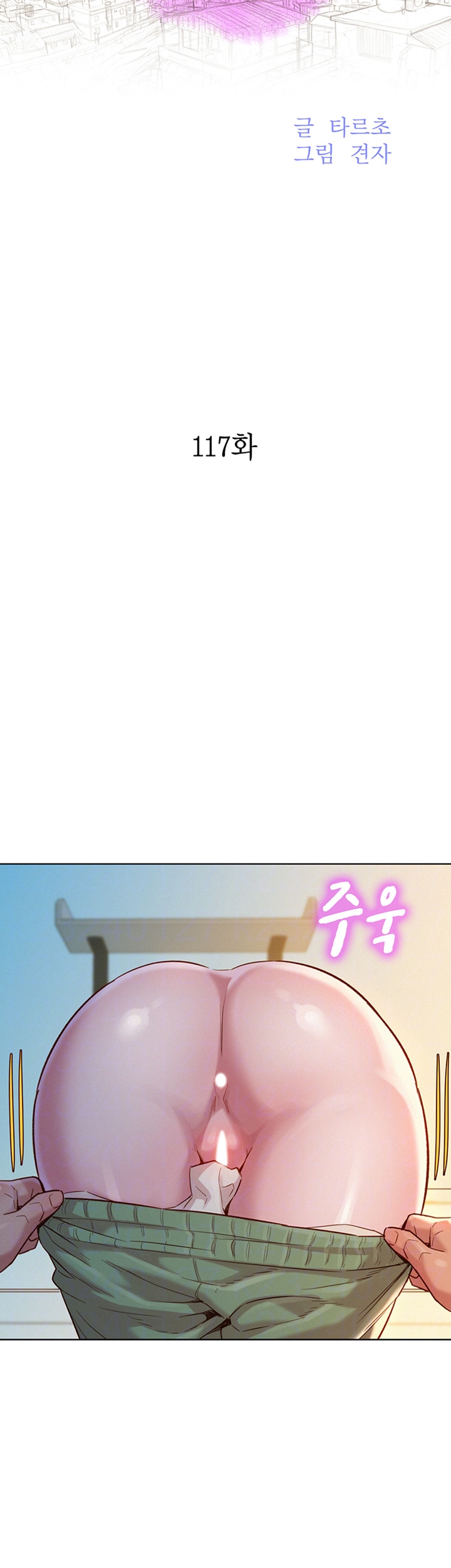 SISTER NEIGHBORS RAW - Chapter 117 Page 6