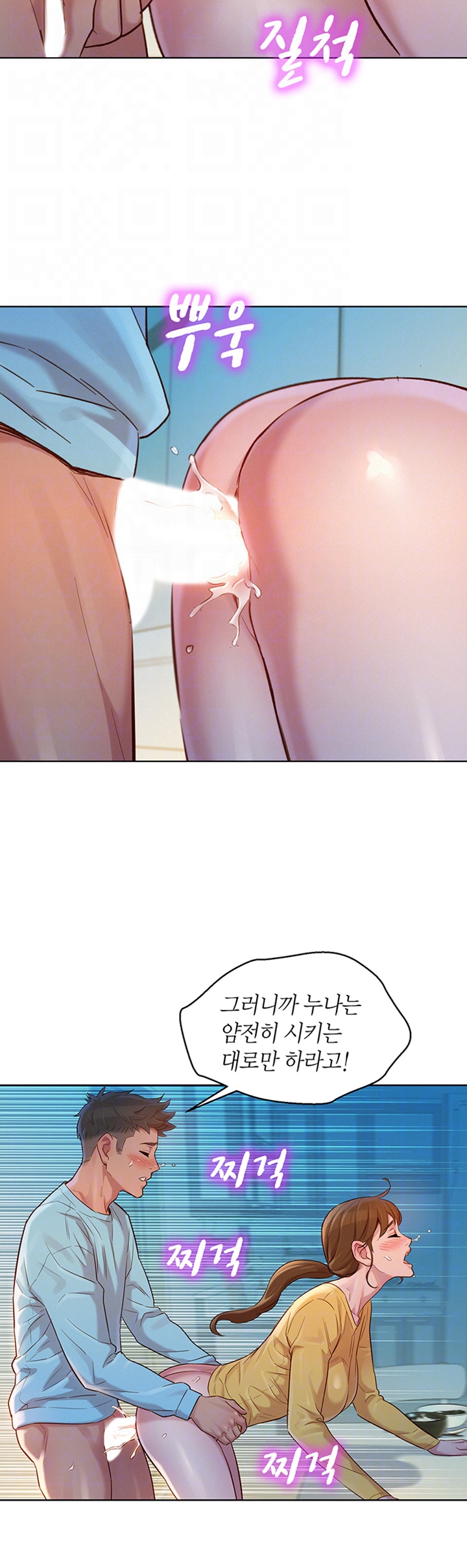 SISTER NEIGHBORS RAW - Chapter 117 Page 8