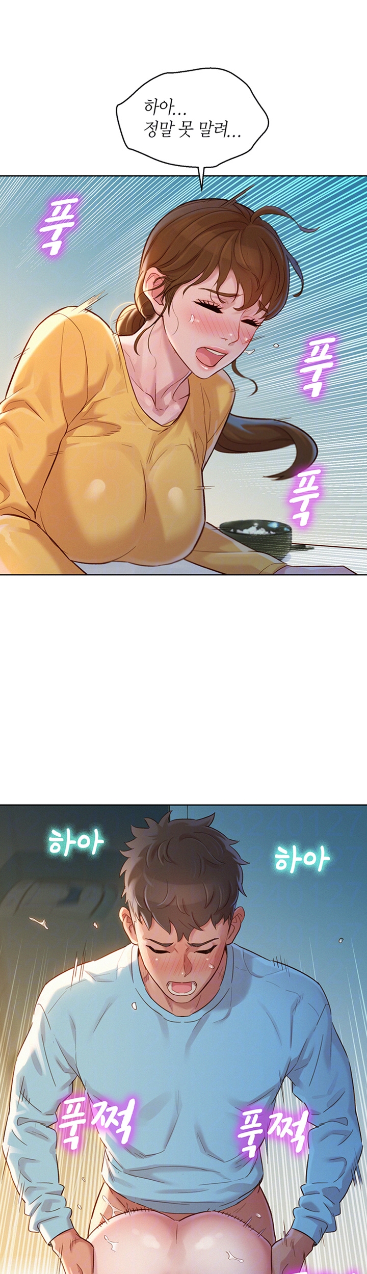 SISTER NEIGHBORS RAW - Chapter 117 Page 9