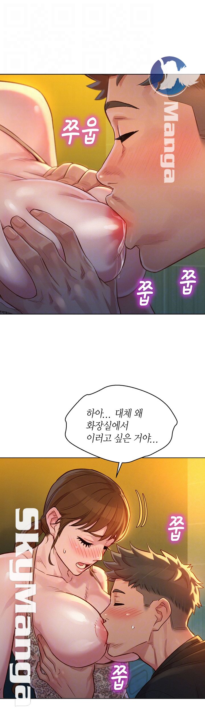 SISTER NEIGHBORS RAW - Chapter 118 Page 15